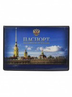 YW-52 Обложки на паспорт "СПБ" 