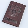 YR Обложка на паспорт герб большой (КРС/нат.кожа) 