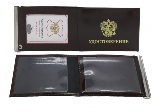 YR-112 Обложка для удостоверение c зажимом для купюр с визитницей 